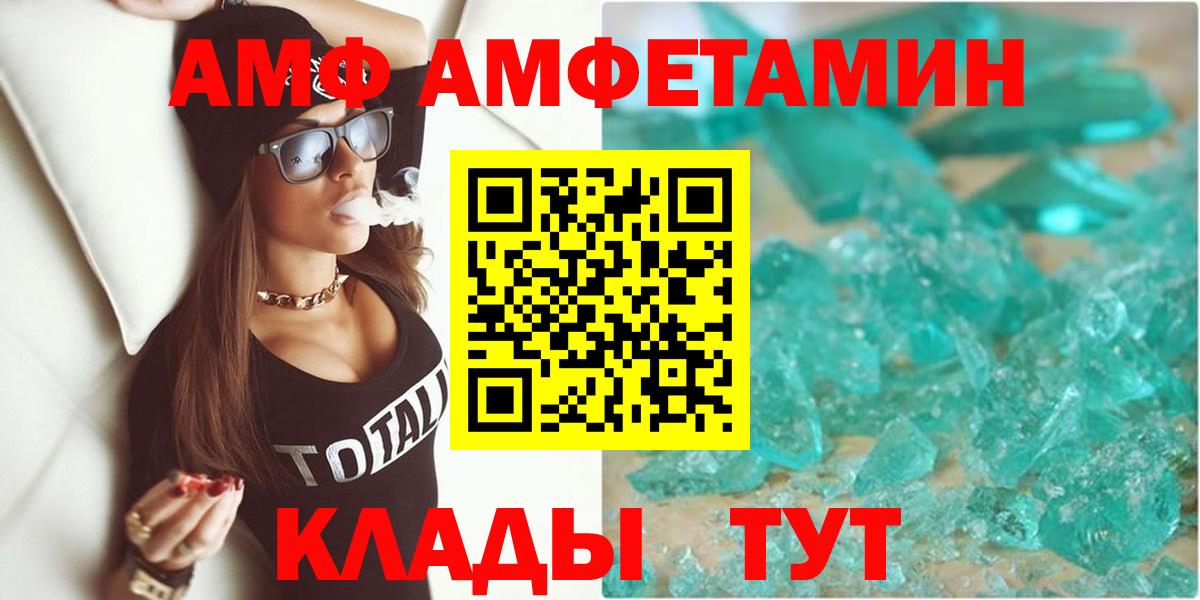 АМФЕТАМИН  блэк спрут ONION  Каменка  АМФЕТАМИН Premium  Вход с VPN  АМФЕТАМИН 