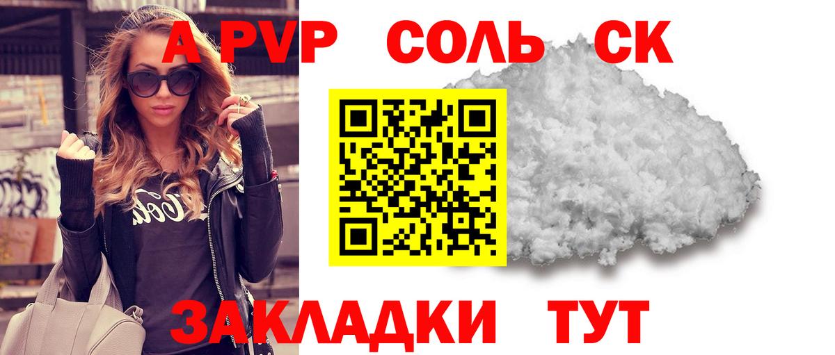 A-PVP мука Каменка