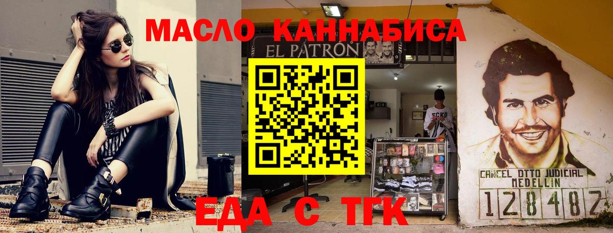 Печенье с ТГК конопля  Вход с VPN  Каменка 