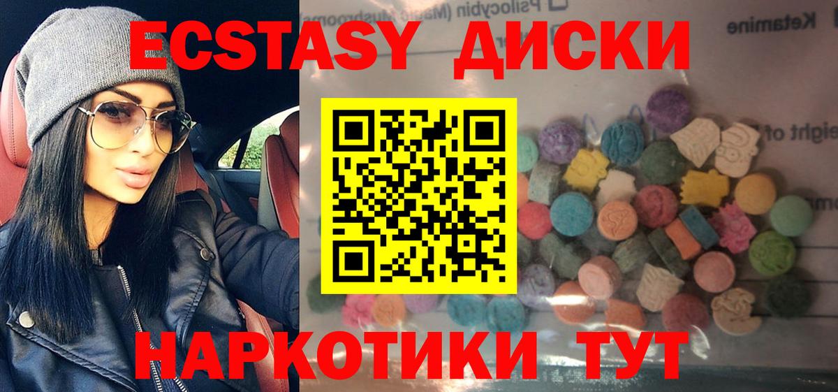 Ecstasy XTC Каменка