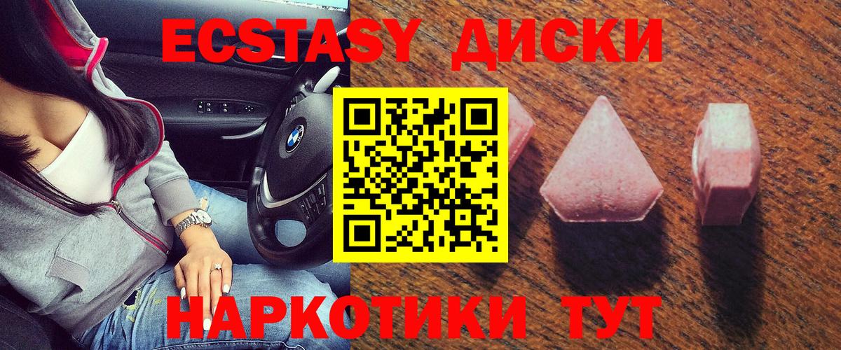 ЭКСТАЗИ таблы  Вход с VPN  Экстази  Экстази круглые  Каменка 