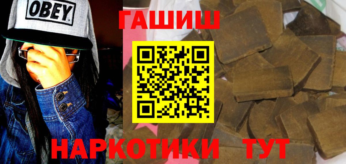 ГАШ  ГАШИШ Premium  Вход с VPN  ГАШ Cannabis  Каменка 