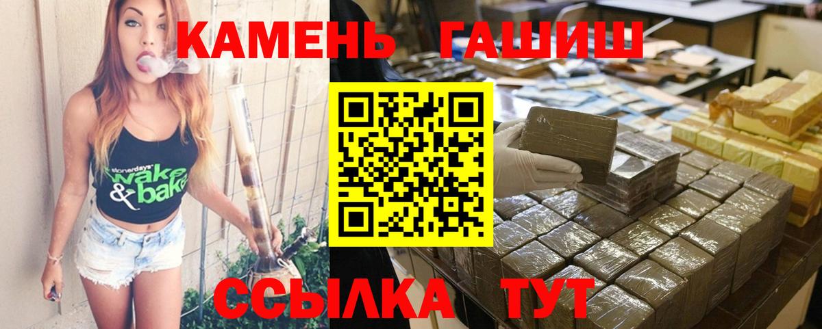 Гашиш убойный Каменка