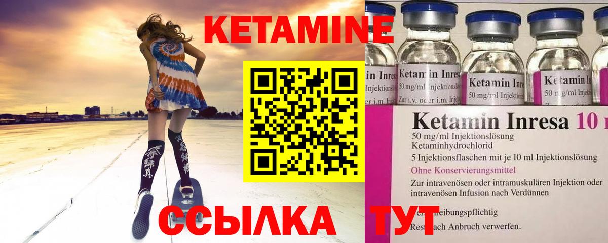 КЕТАМИН ketamine Каменка