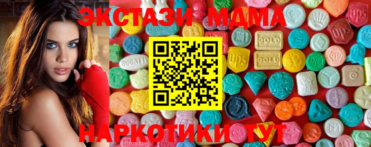 Каменка  MDMA Molly  МДМА crystal  Вход с VPN 