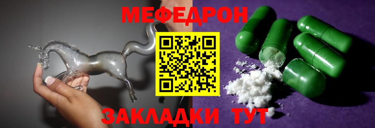 Мефедрон VHQ  Меф  Каменка  Мефедрон  Вход с VPN  где можно купить   Меф VHQ 