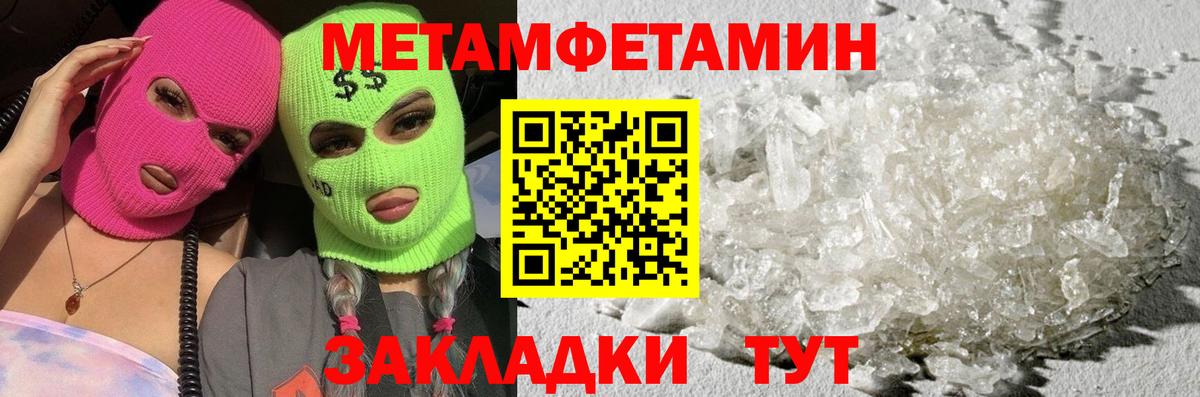 МЕТАМФЕТАМИН мет Каменка