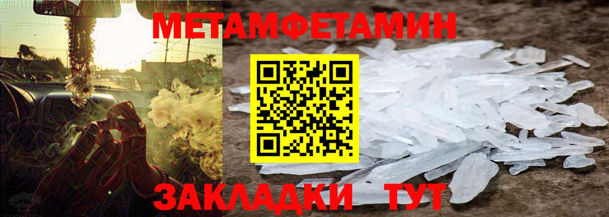 Каменка  Метамфетамин кристалл  Вход с VPN 
