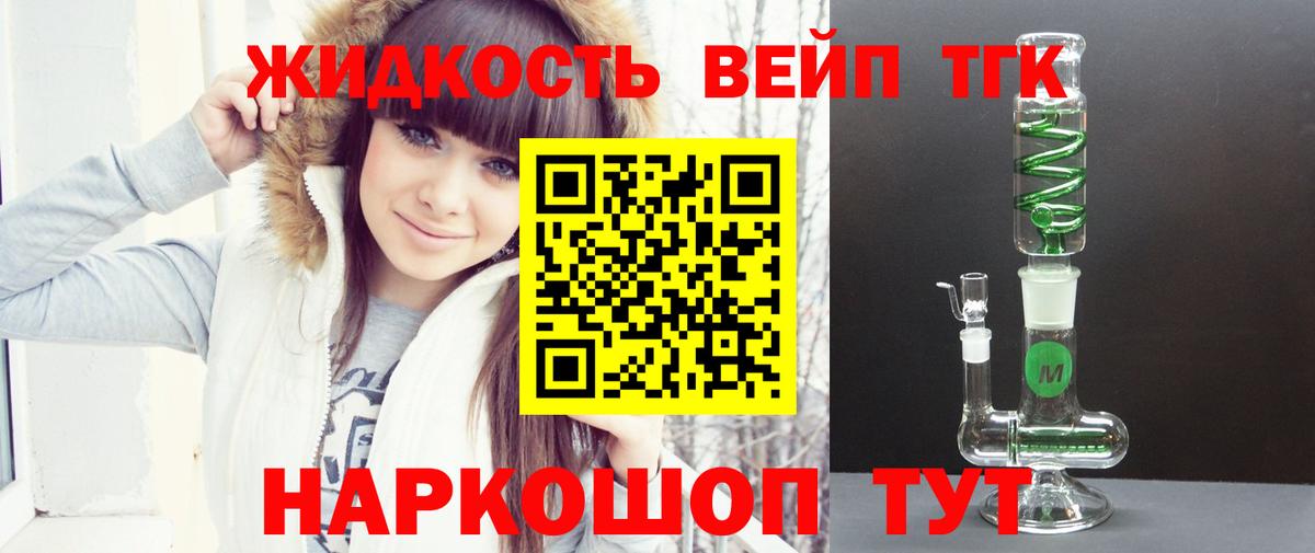 ТГК THC oil  Вход с VPN  Каменка 